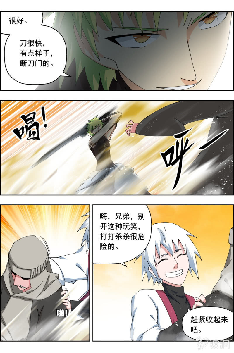 第四十四话：一波平一波起。-第44话