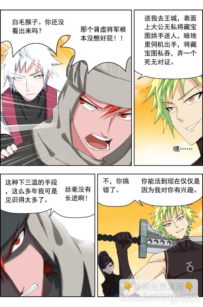 第四十四话：一波平一波起。-第44话