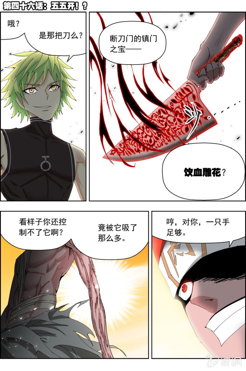 第四十六话：五五开！？-第46话