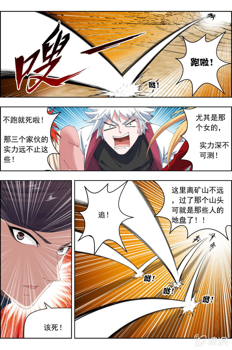 第四十八话：装完就跑！-第48话