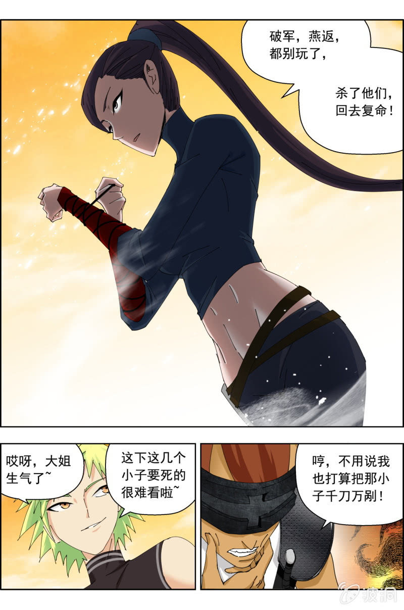 第四十八话：装完就跑！-第48话