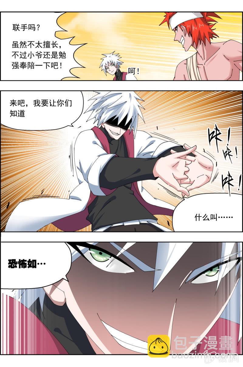 第四十八话：装完就跑！-第48话