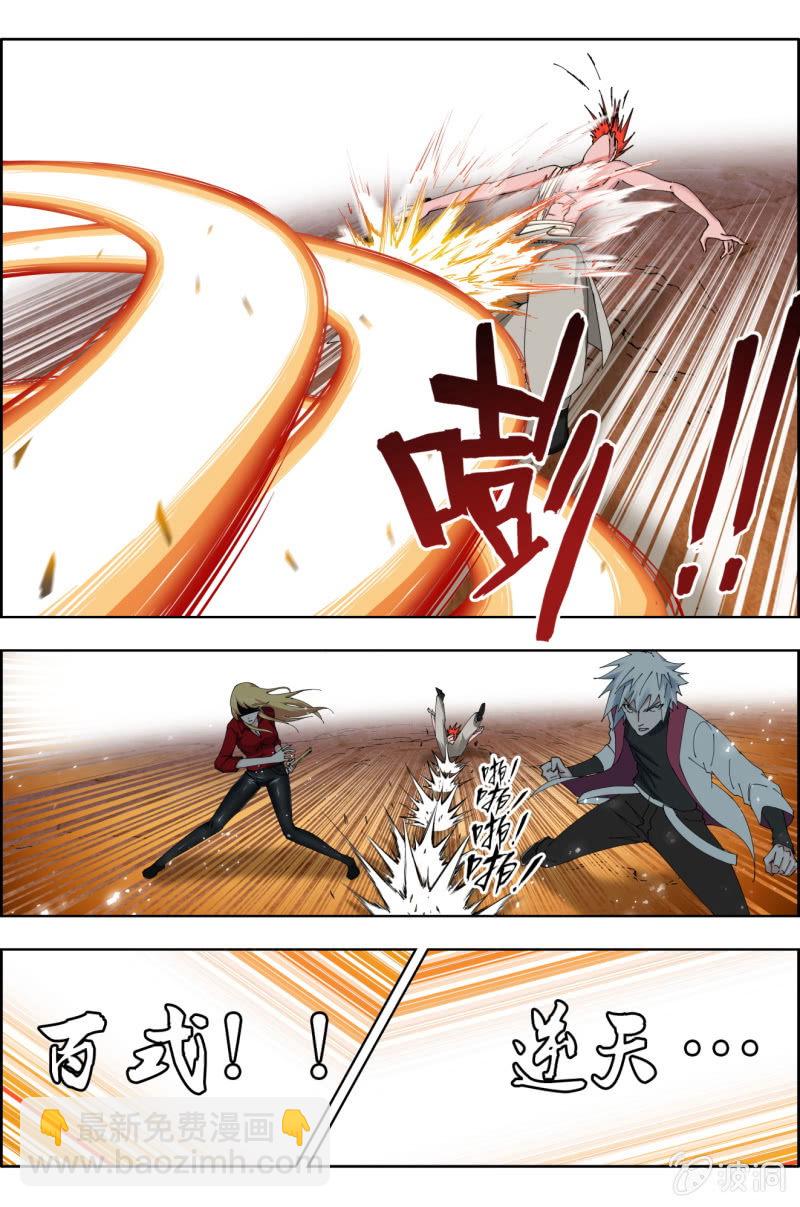 第五十话：破军很气。-第50话