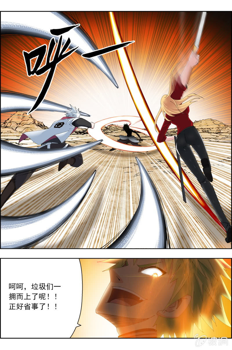 第五十话：破军很气。-第50话