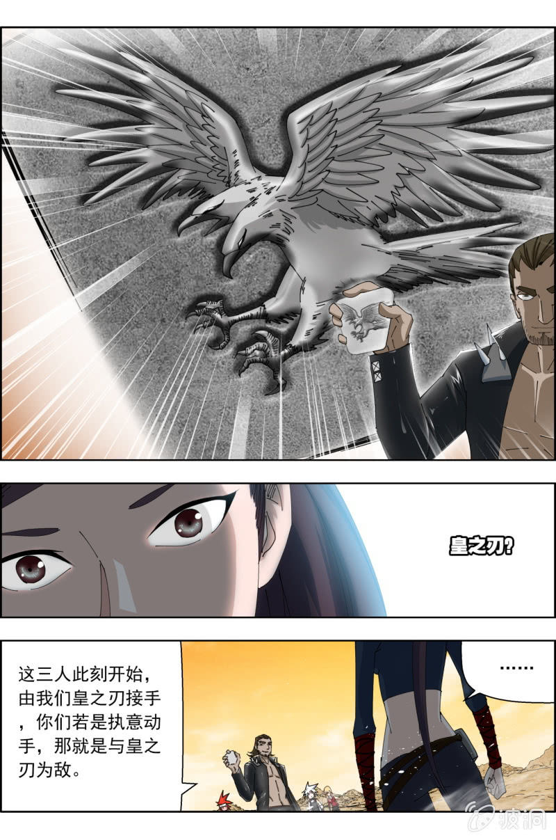 第五十话：破军很气。-第50话