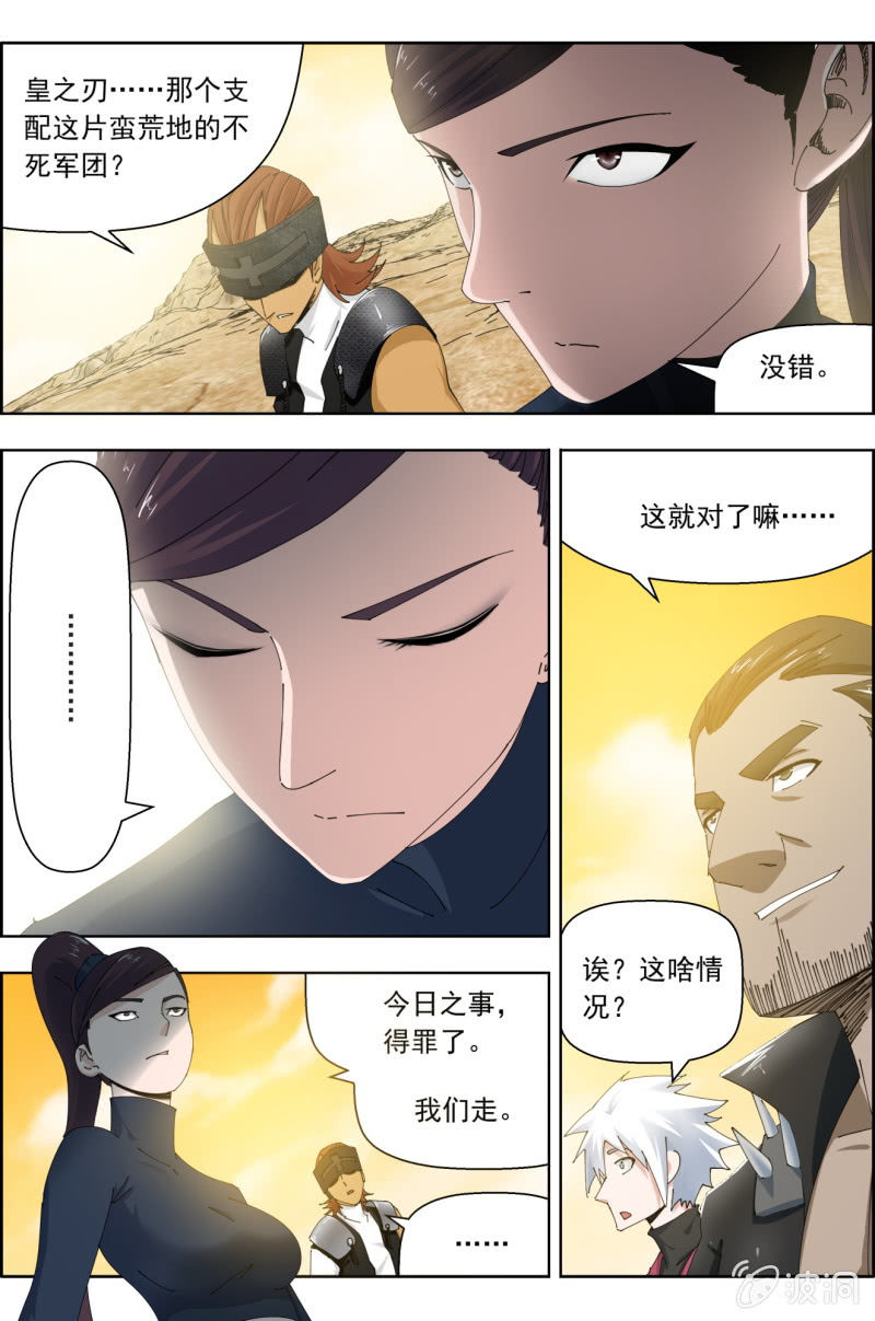 第五十话：破军很气。-第50话