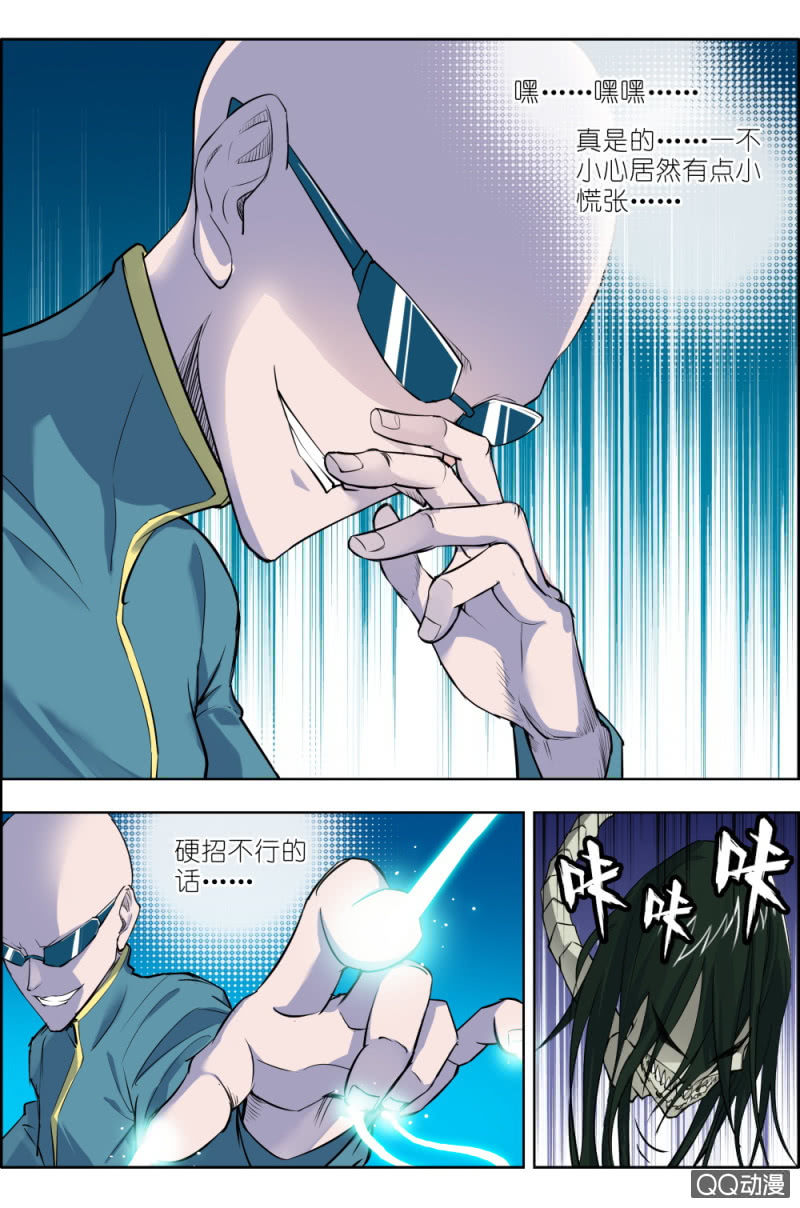 第六话：步武（2）-第6话