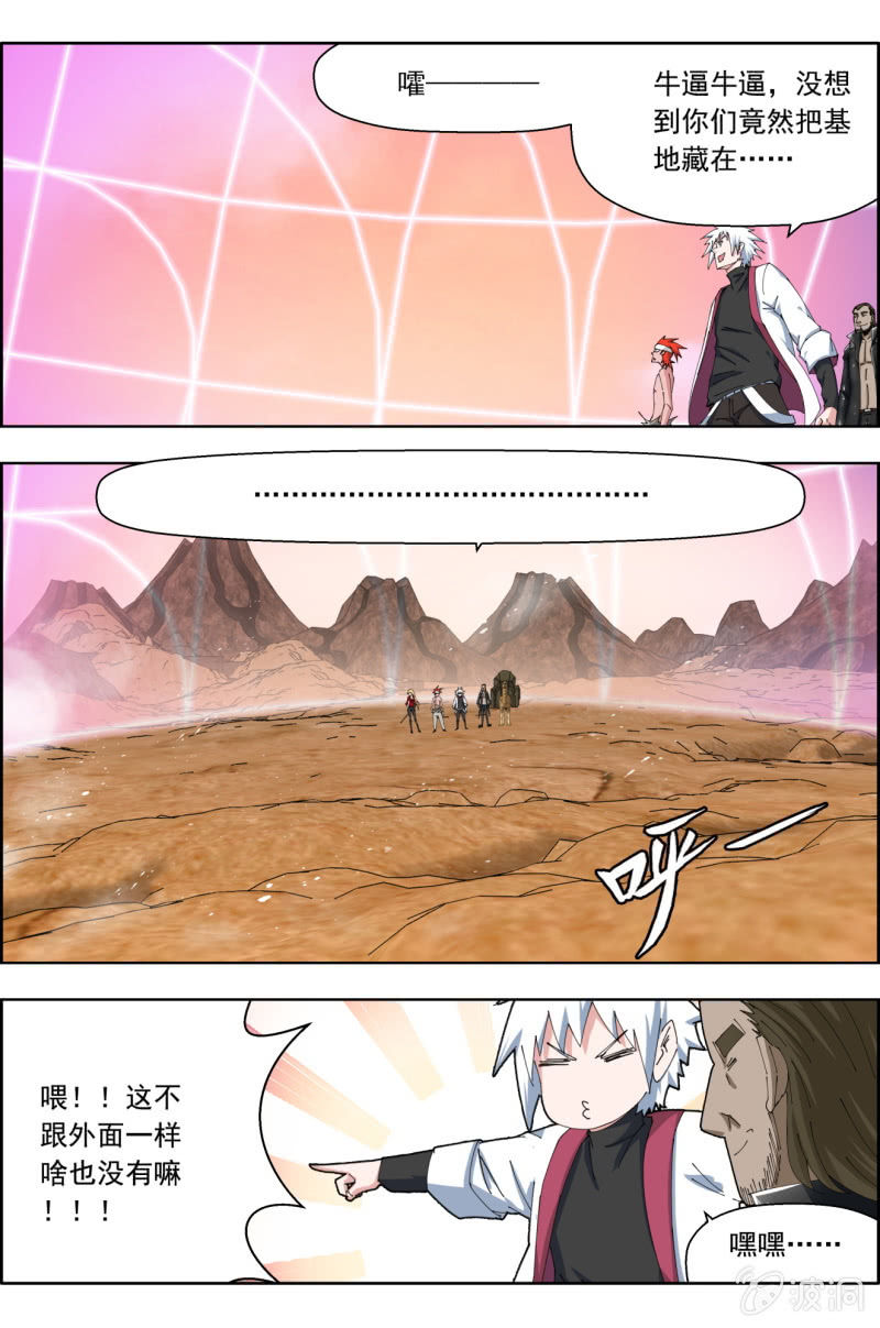 第五十二话：皇之刃。-第52话