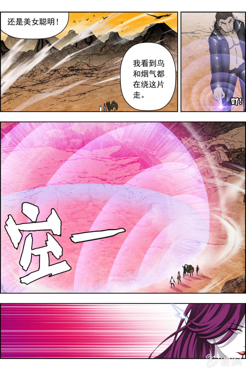 第五十二话：皇之刃。-第52话