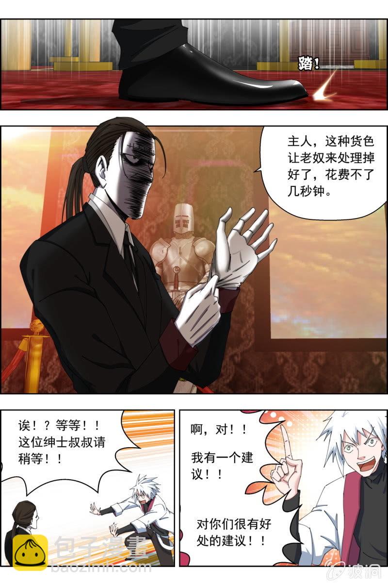 第五十四话：另外的两张图。-第54话
