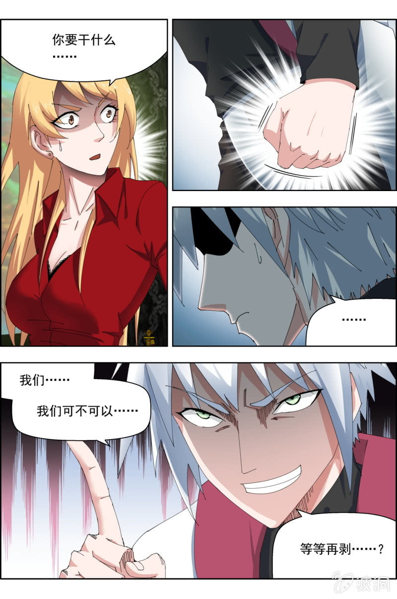 第五十四话：另外的两张图。-第54话