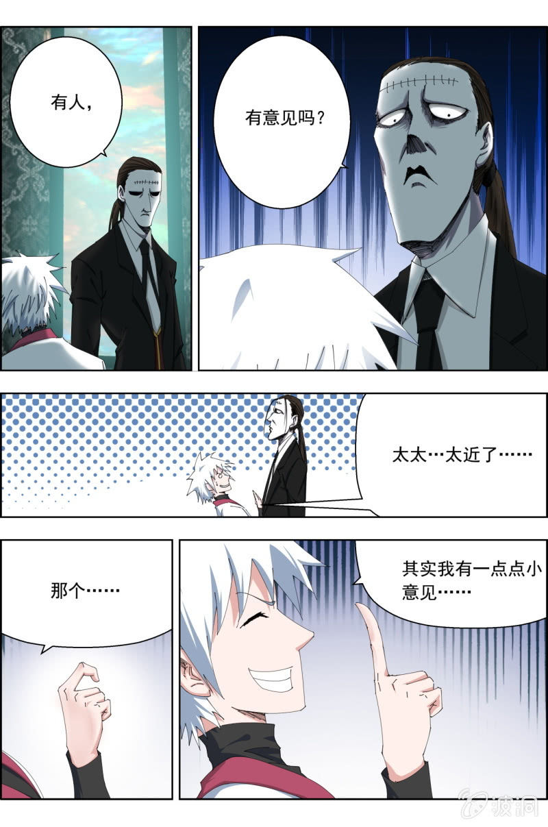 第五十六话：一步即败！-第56话