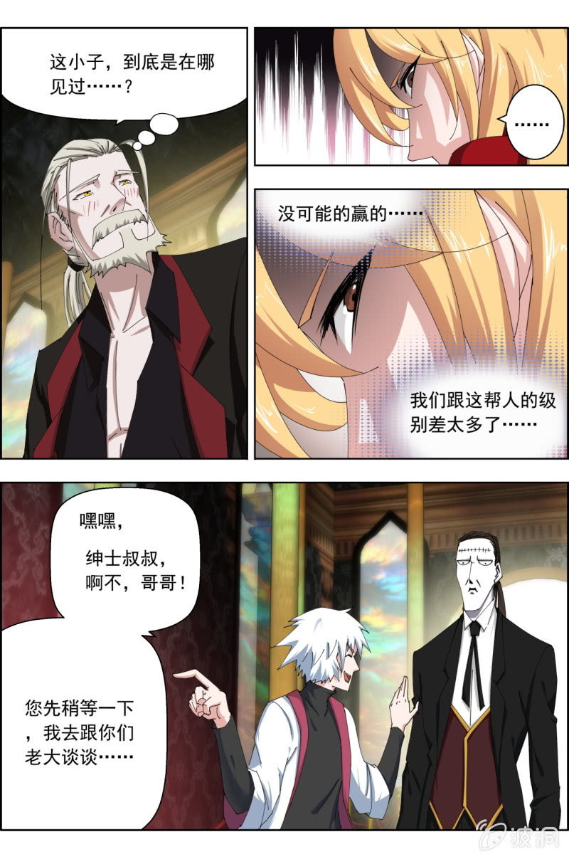 第五十六话：一步即败！-第56话