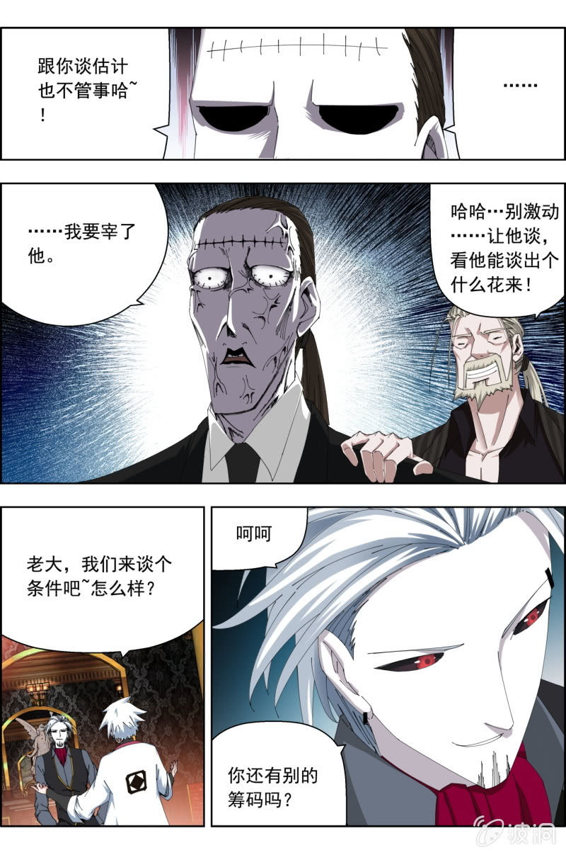 第五十六话：一步即败！-第56话