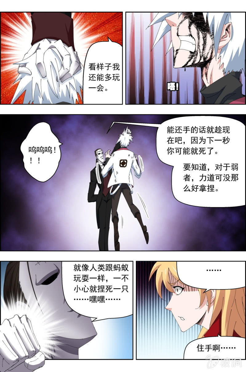 第五十八话：虐-第58话