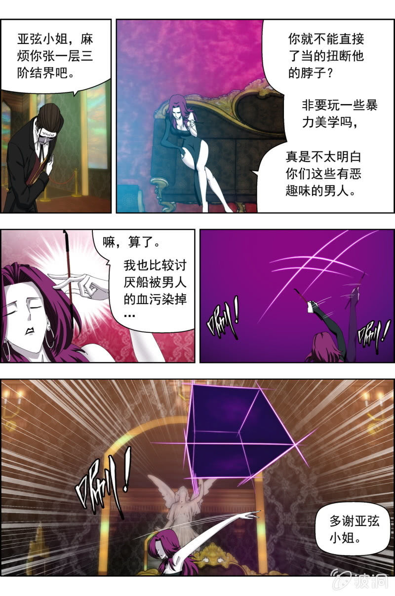 第五十八话：虐-第58话