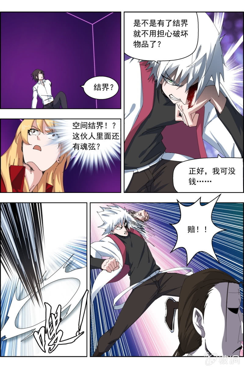 第五十八话：虐-第58话