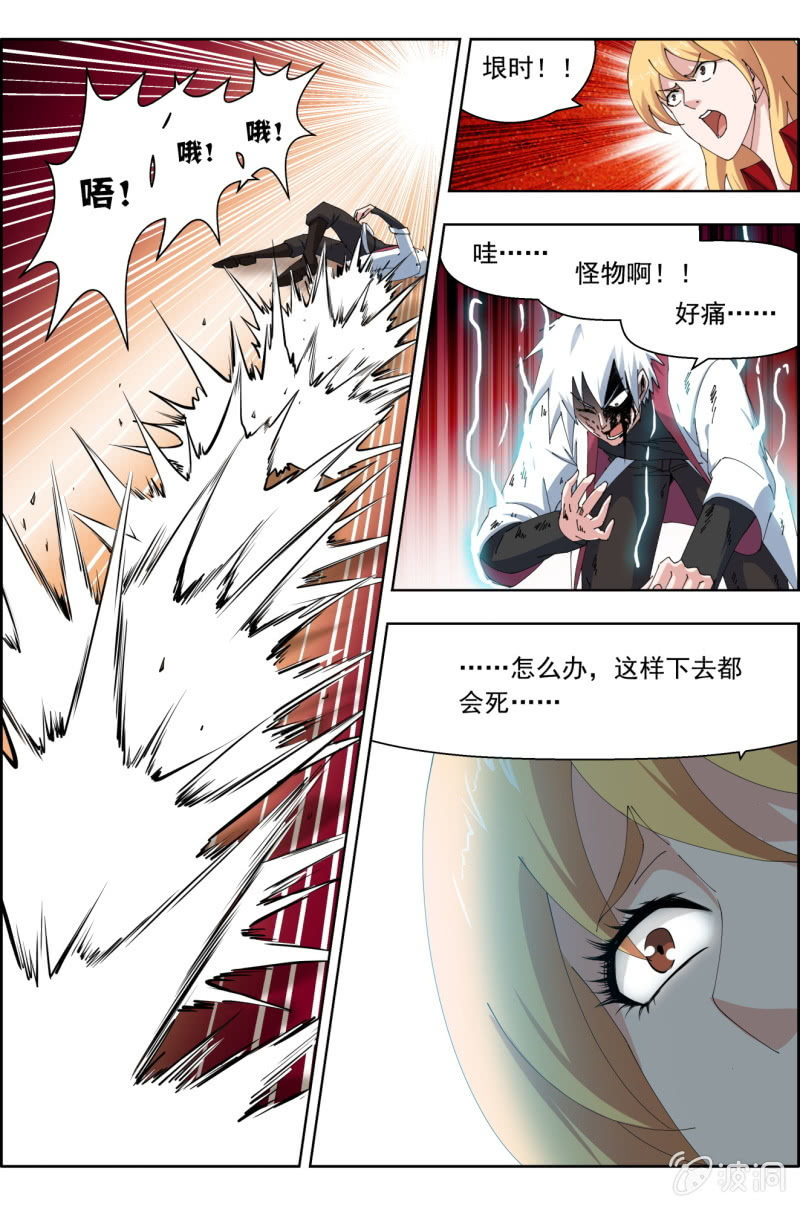 第五十八话：虐-第58话
