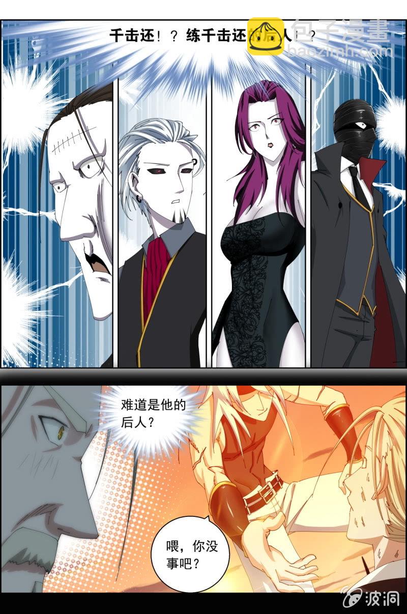 第六十话：垠时&mdash;&mdash;狂战士一族！？-第60话