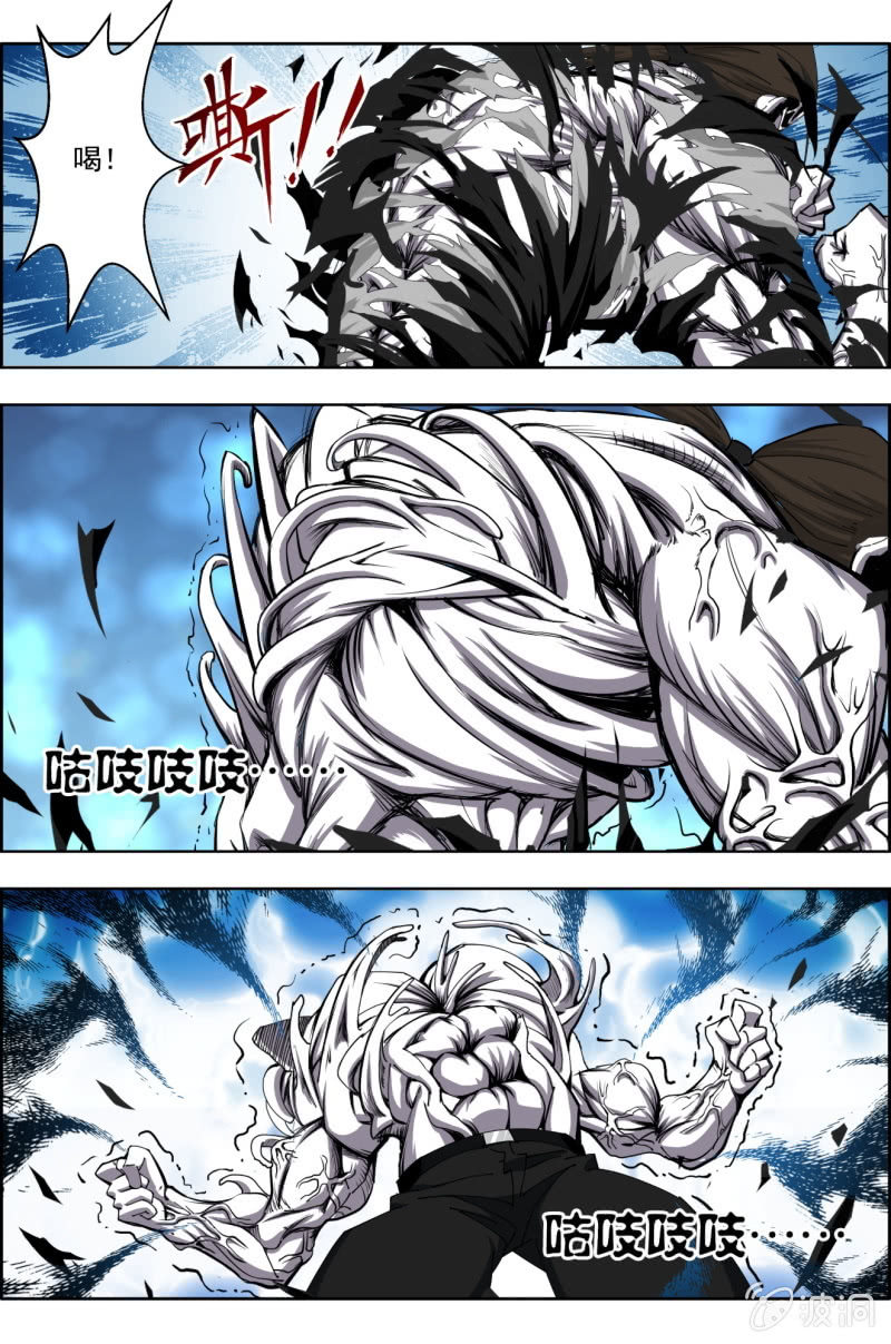 第六十话：垠时&mdash;&mdash;狂战士一族！？-第60话