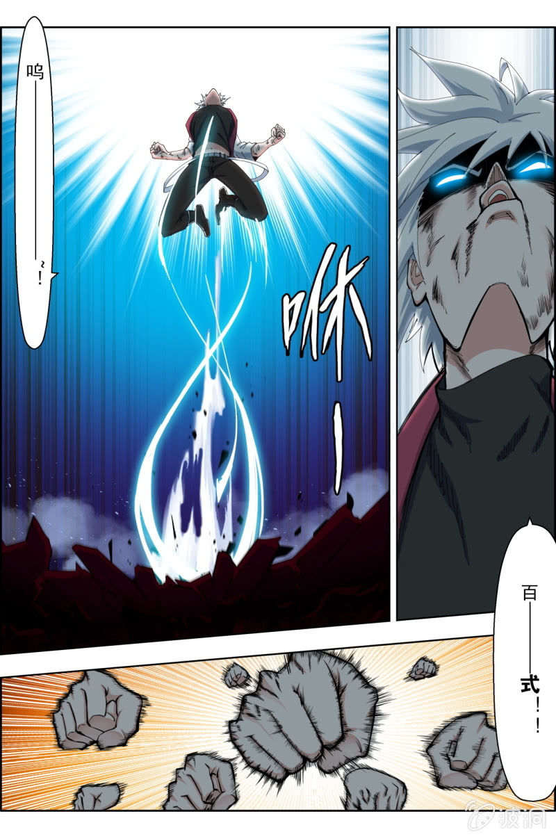 第六十话：垠时&mdash;&mdash;狂战士一族！？-第60话