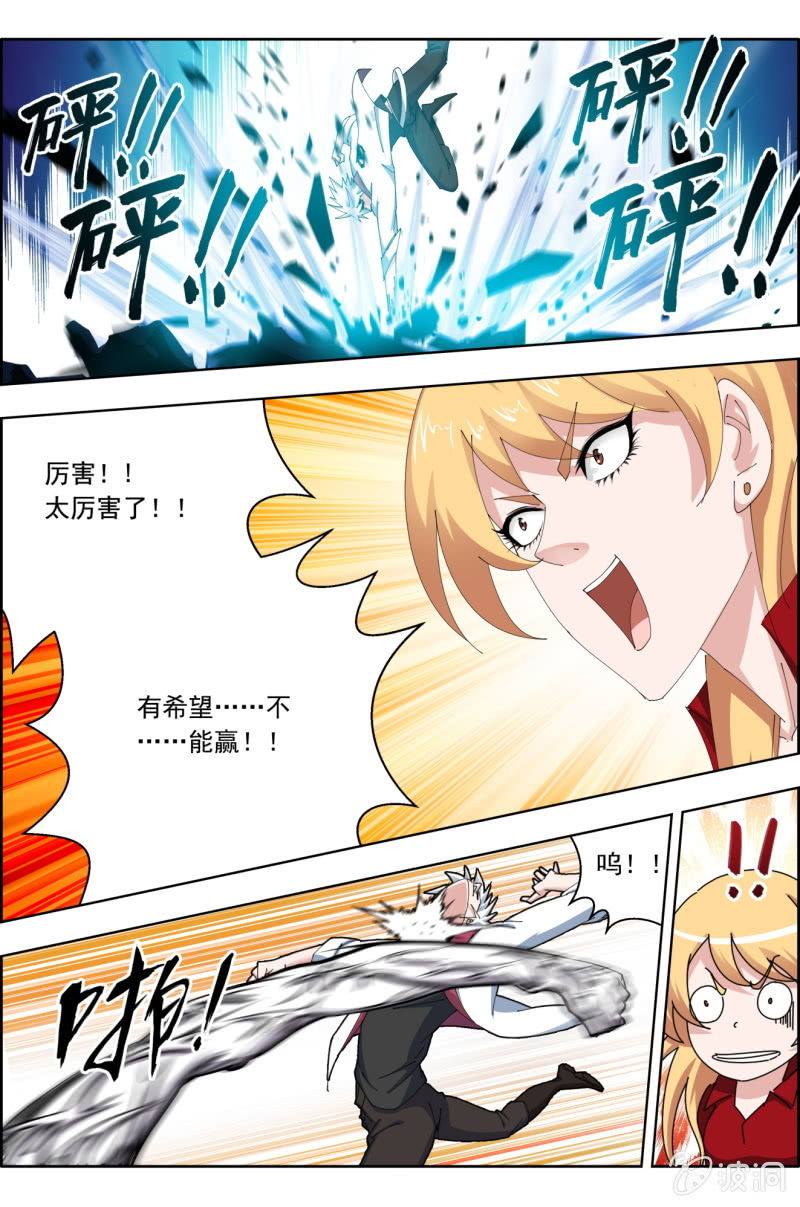 第六十话：垠时&mdash;&mdash;狂战士一族！？-第60话