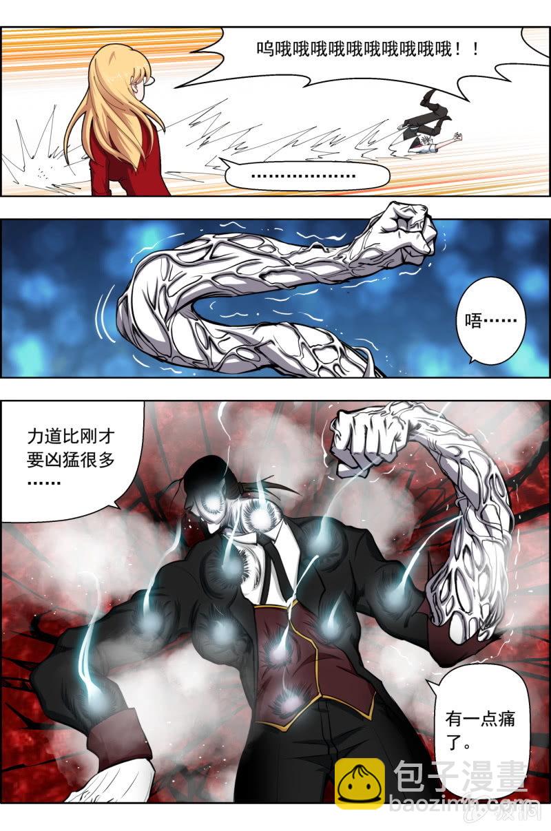 第六十话：垠时&mdash;&mdash;狂战士一族！？-第60话