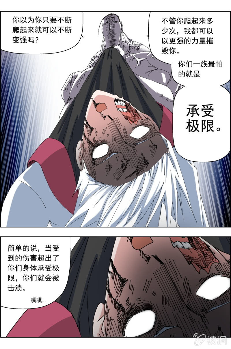 第六十二话：挣扎！！-第62话
