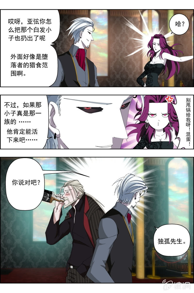 第六十四话：皇之刃的野心！-第64话