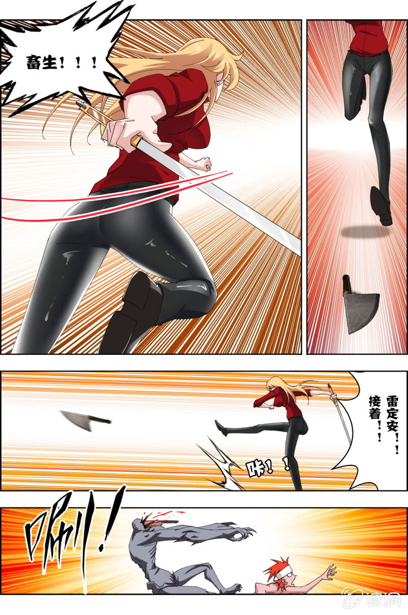 第六十六话：合作吗？-第66话