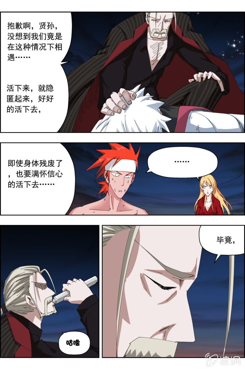 第六十八话：张垠时残废！？-第68话