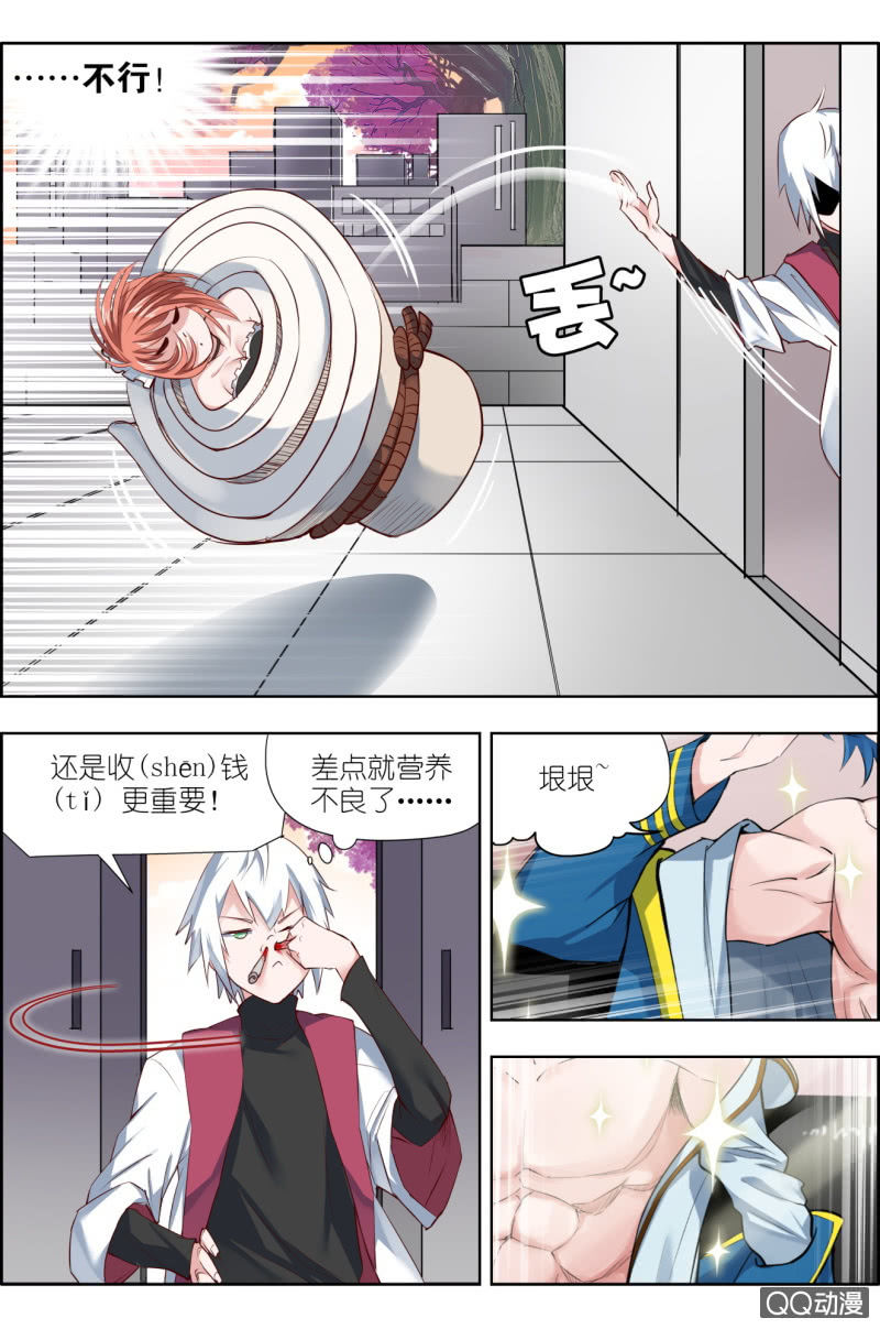 第八话：步武（4）-第8话
