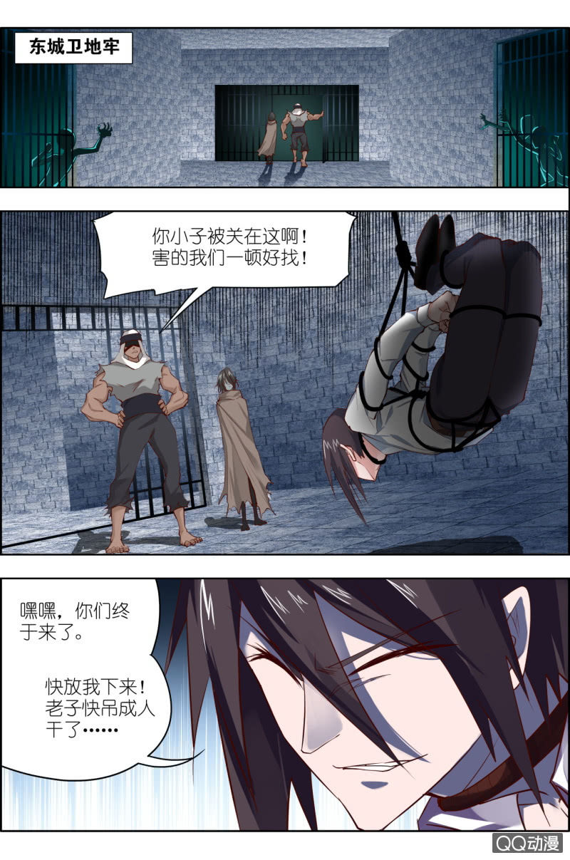 第八话：步武（4）-第8话
