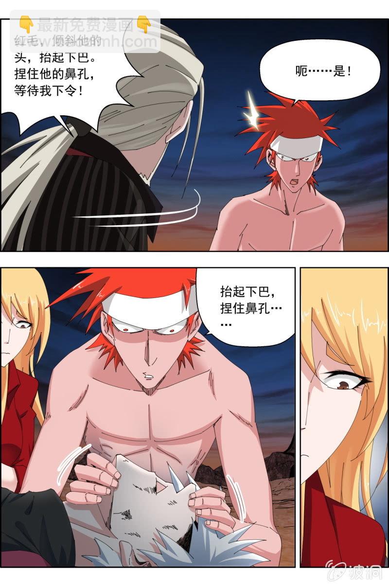 第七十话：抢救（上）&mdash;&mdash;起死回生之术！-第70话