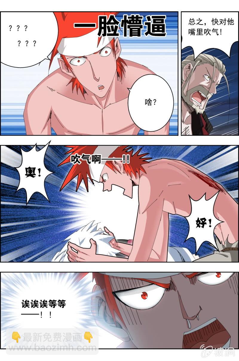 第七十话：抢救（上）&mdash;&mdash;起死回生之术！-第70话