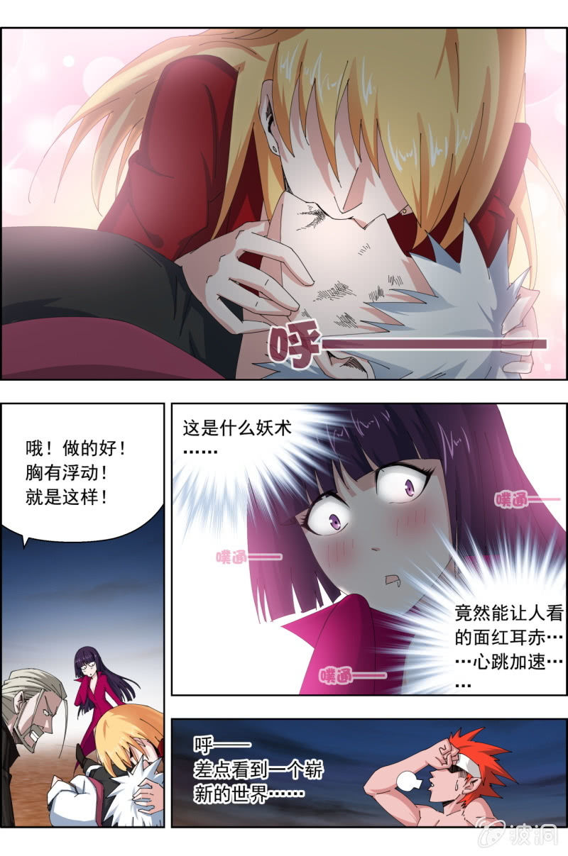 第七十话：抢救（上）&mdash;&mdash;起死回生之术！-第70话