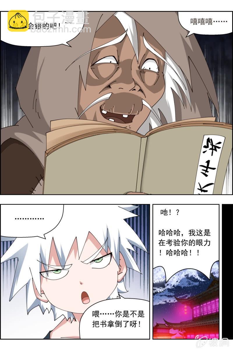 第七十二话：觉醒&mdash;&mdash;回天手！-第72话