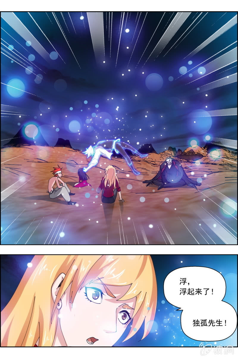 第七十二话：觉醒&mdash;&mdash;回天手！-第72话