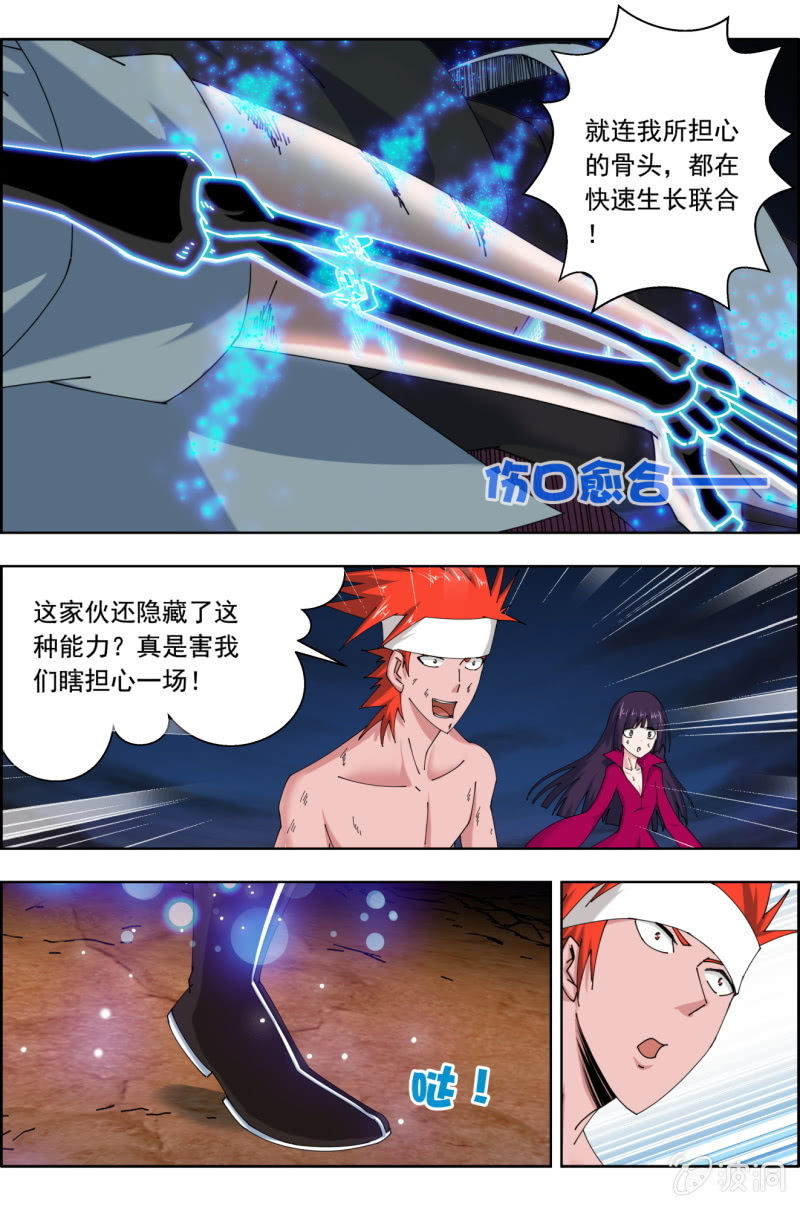 第七十二话：觉醒&mdash;&mdash;回天手！-第72话