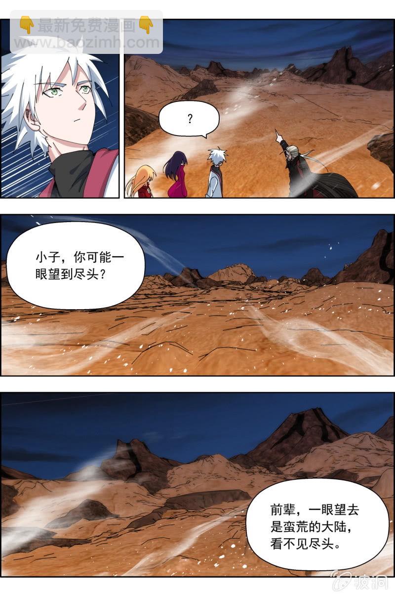 第七十四话：剑圣的赌。-第74话