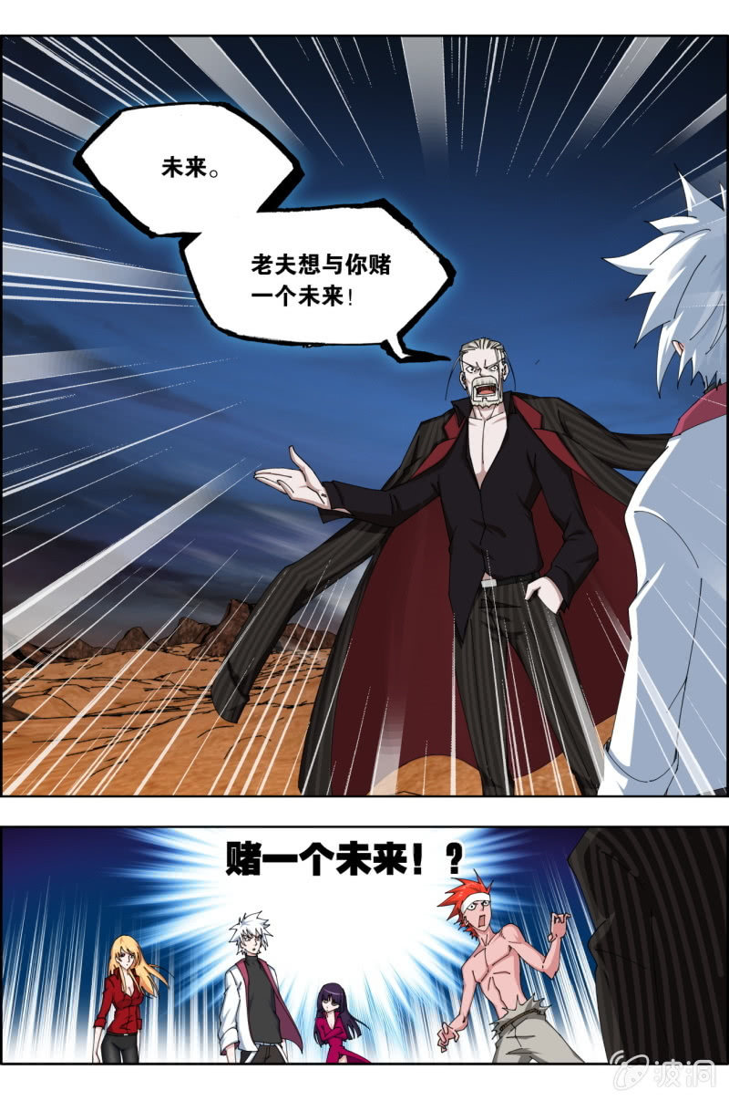 第七十四话：剑圣的赌。-第74话