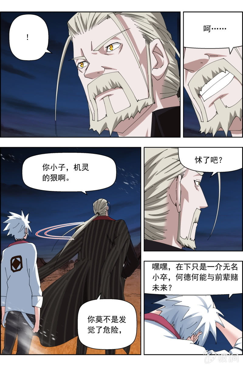 第七十四话：剑圣的赌。-第74话