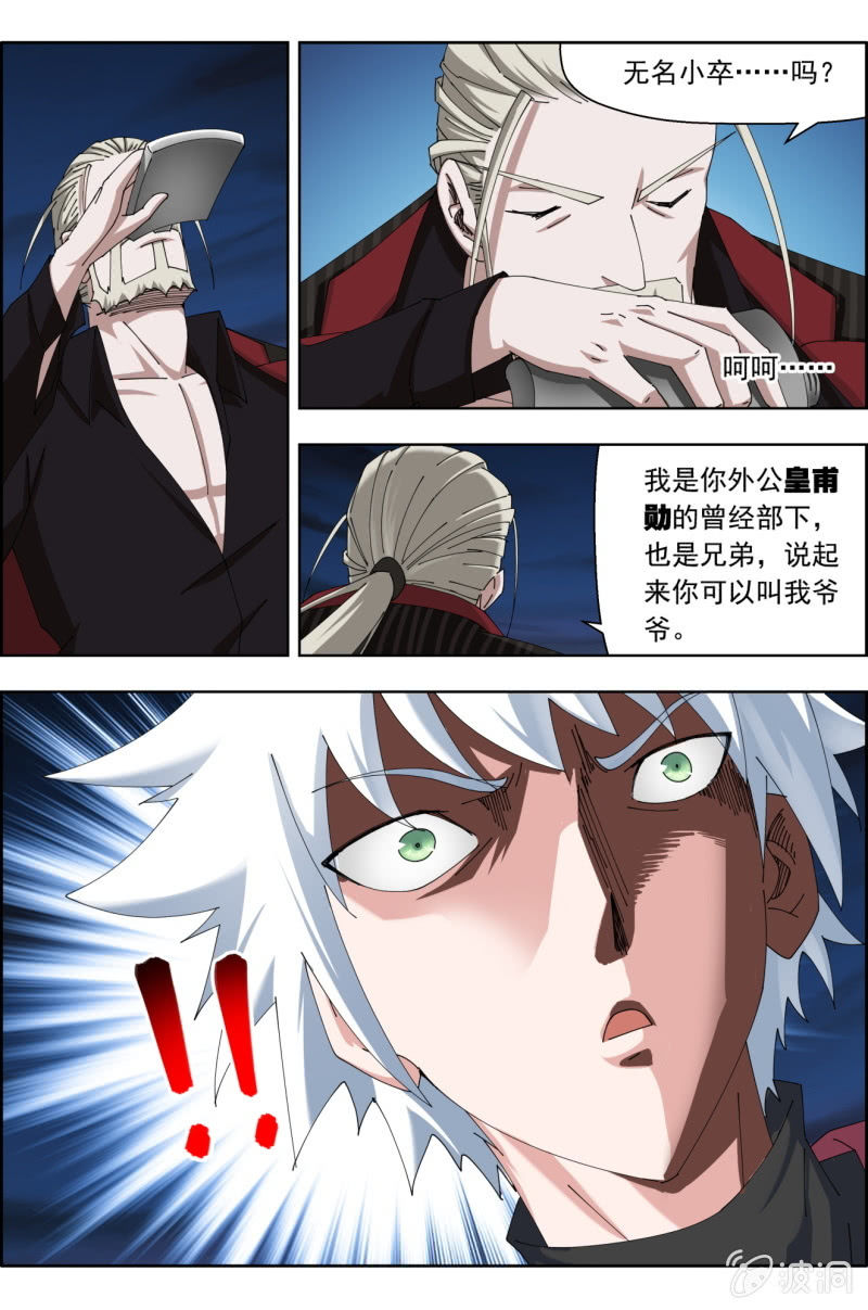 第七十四话：剑圣的赌。-第74话