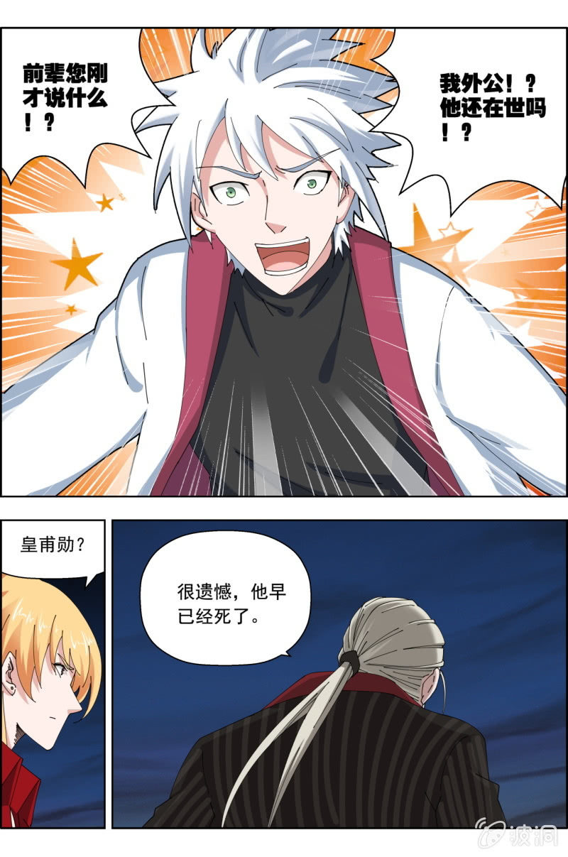 第七十四话：剑圣的赌。-第74话