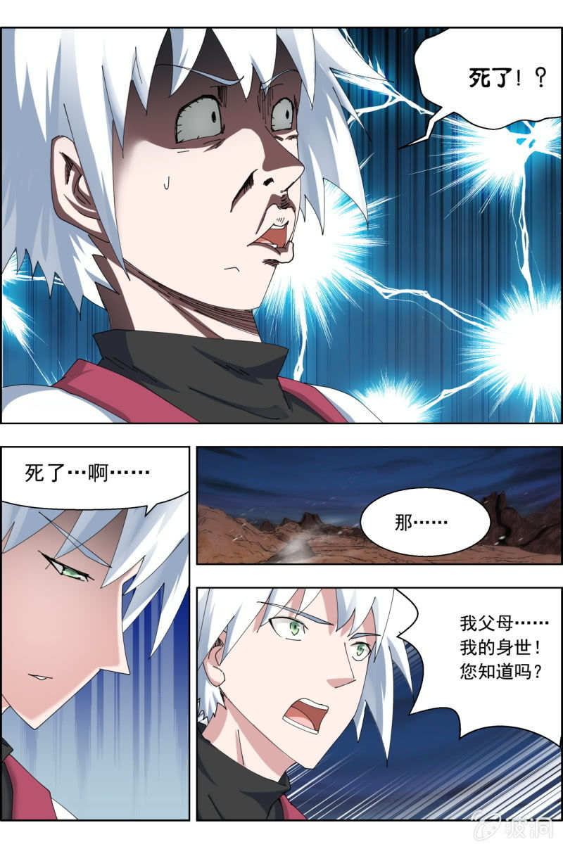 第七十四话：剑圣的赌。-第74话