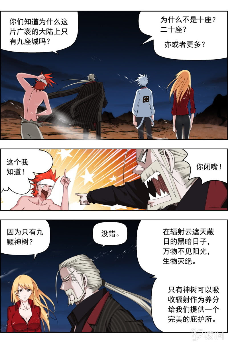 第七十六话：因为播种。-第76话