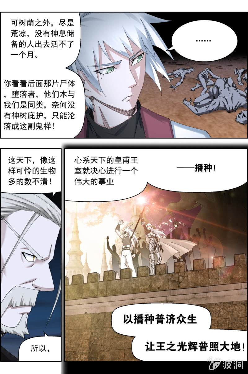 第七十六话：因为播种。-第76话