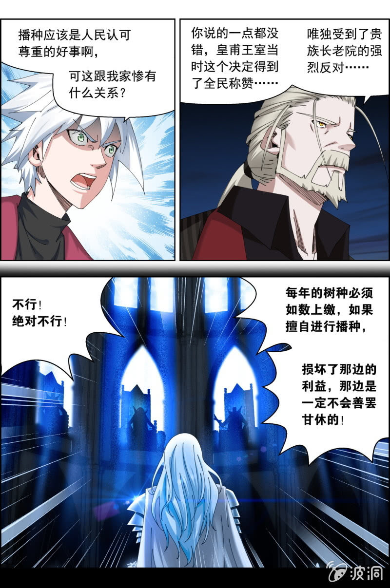第七十六话：因为播种。-第76话