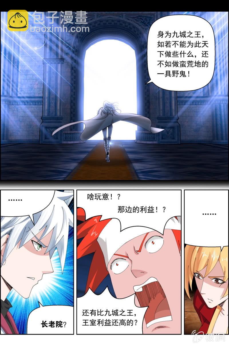 第七十六话：因为播种。-第76话
