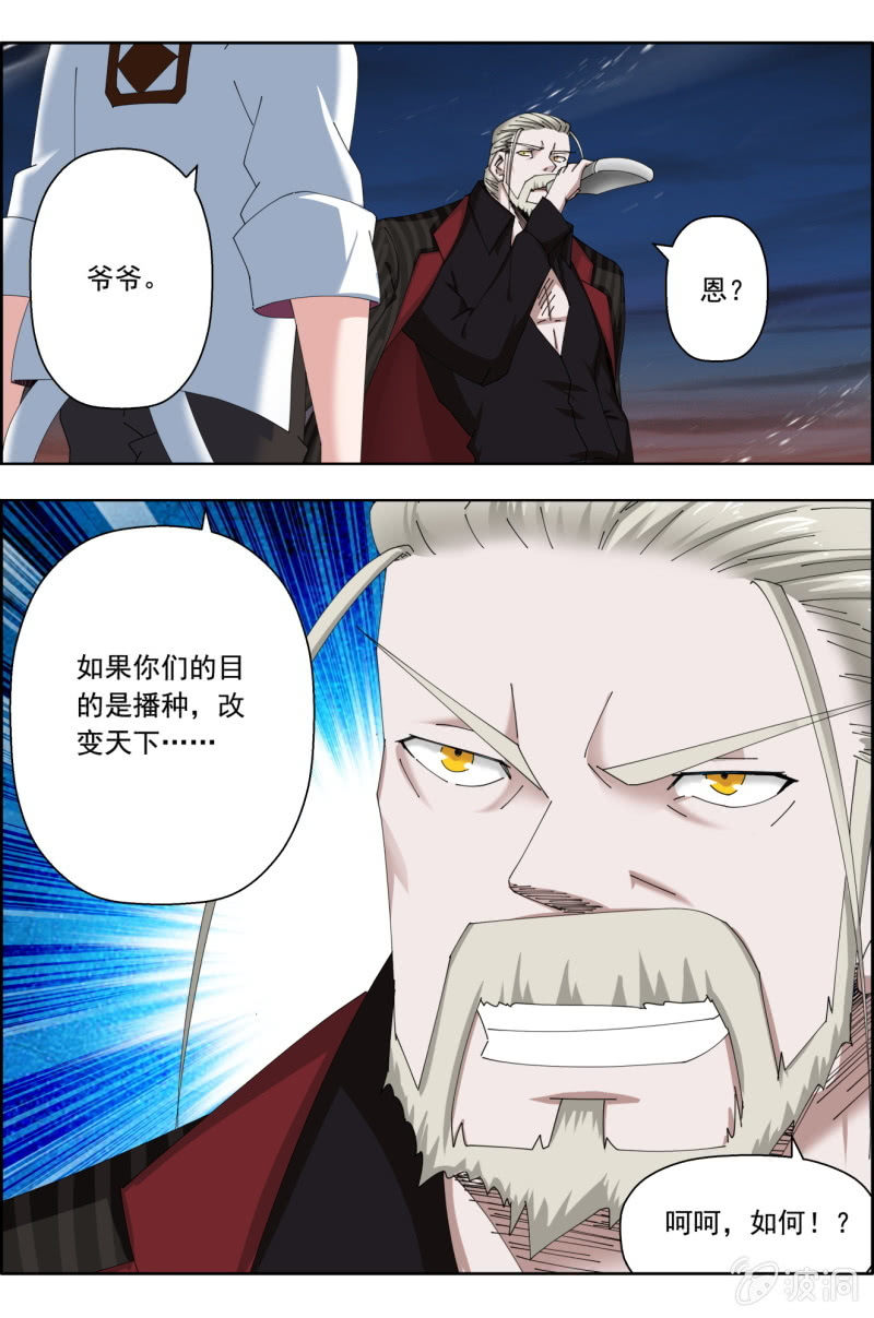 第七十八话：表态，赌上~-第78话
